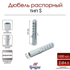 Tundra dowel, type S, spine, polypropylene, 6x35 mm, 1000 pcs