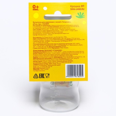 A bottle for feeding "Tigerok", classic throat, 60 ml., 0 months, color mix-8