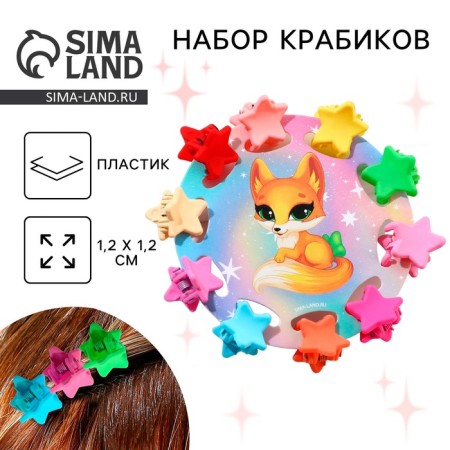 A set of hair crab "Foxes", 10 pcs., 1.2 x1.2 x 1 cm