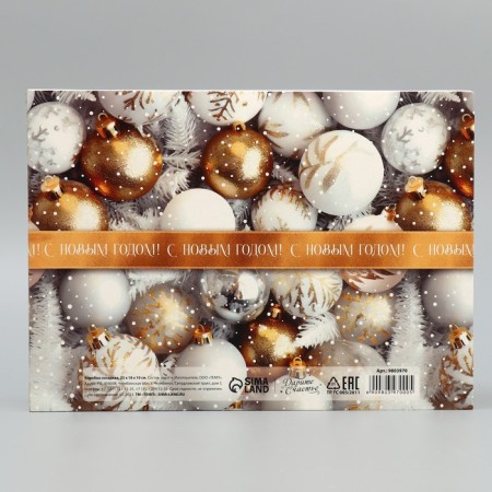 Box the team "Bright balls", 25 x 18 x 10 cm, new year-3