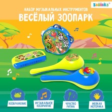 A set of musical instruments 
