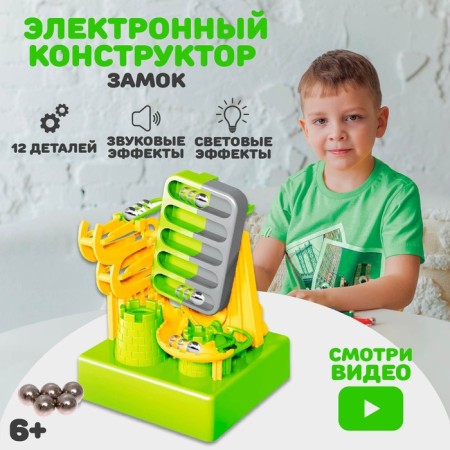 Electronic designer "Labyrinthia", castle-1