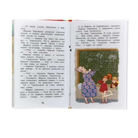 “Stories about the school”, Dragunsky V. Yu., Golyavkin V.V., Raskin A. B.-3