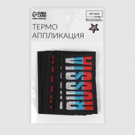 Thermal appliance "Russia", 7.4 × 4.2 cm, dark blue/tricolor color-4