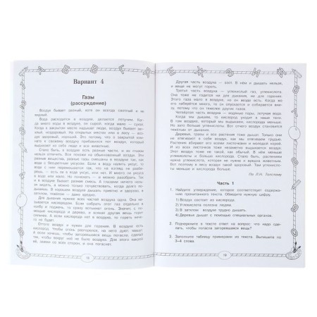 Final integrated work. 4th grade. Russian language. The world. Literature. Mathematics. Uzorova O.V., Nefyodova E.A.-1