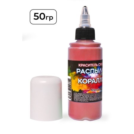Dry dye-spraying "Fansi", coral, 50 g-1