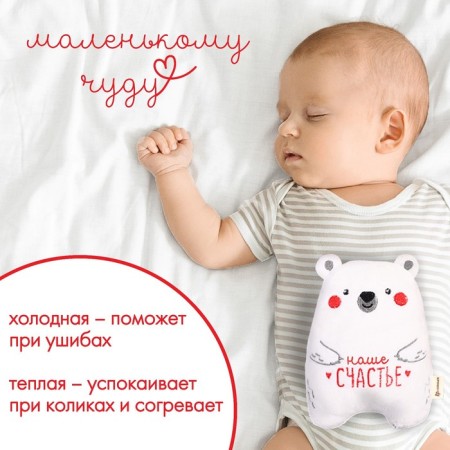 Toy heating pad with cherry bones "Bear", New Year's gift packaging, crush me-4