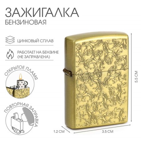 Lighter gasoline "curls" in a gift box