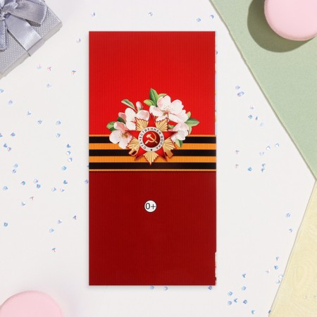 Postcard "Happy Victory Day! May 9" embossing, congregations, flowers, 12.5x19.5 cm-2