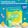 Clean & Fresh dishwasher tablets Kids All in 1, 100 pcs