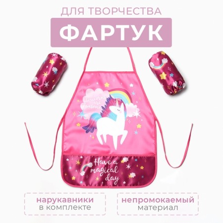 Set of children for creativity Ethel "Unicorn" apron 49 x 39 cm and sleeves