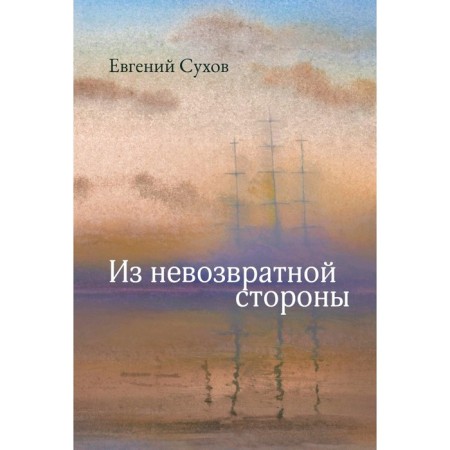 From the irrevocable side. Sukhov E.