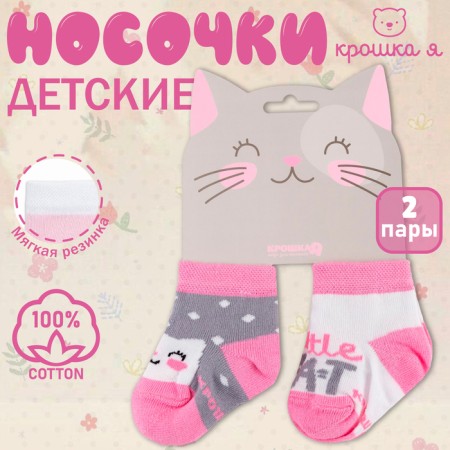 Набор носков Крошка Я "Киса", 2 пары, 10-12 см-6