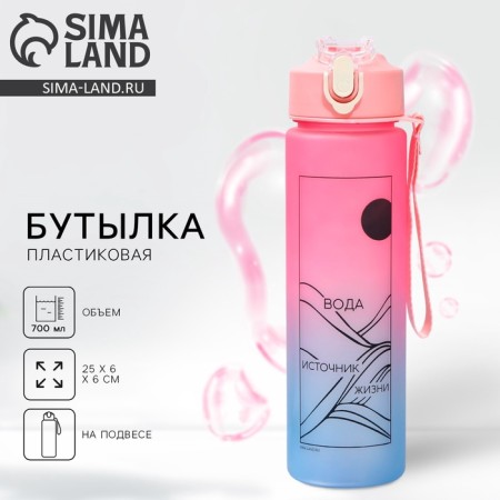 Water bottle "Source of life", 700 ml