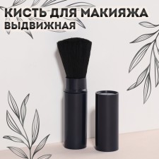 Makeup brush, sliding, 12 (+/- 1) cm, the color is dark - blue