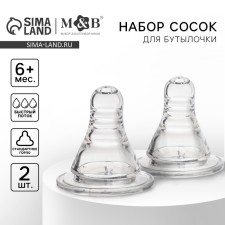 Set of silicone nipple on a bottle, 2 pcs., Antikolik., From 6 months, fast stream