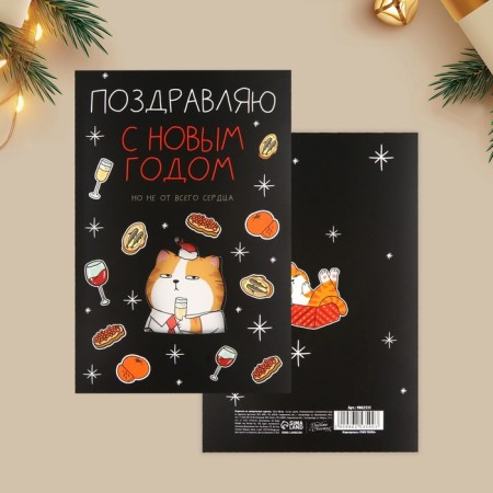 Postcard "Happy New Year", 12 x 18 cm, new year-2