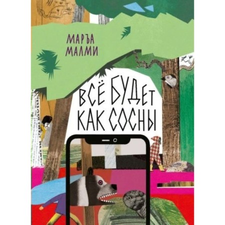 Everything will be like pines. M. Malmi