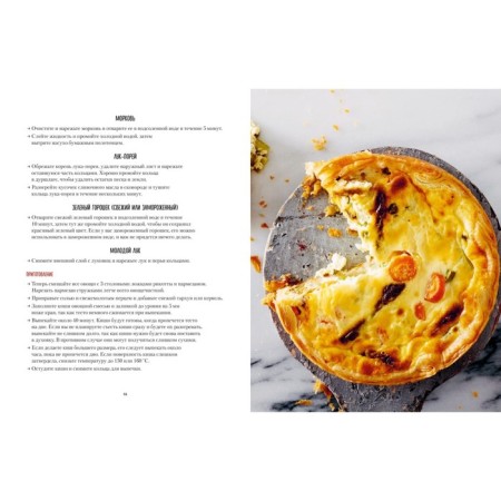 Ugoning pastries. Skhaling M.-2