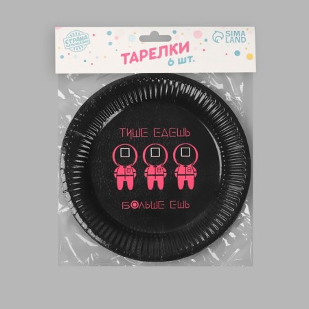 A disposable paper plate "You go quieter, eat more", set 6 pcs, 18 cm-4