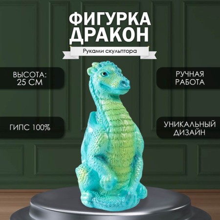 Figure "Dragon" 25x12x13 cm, turquoise