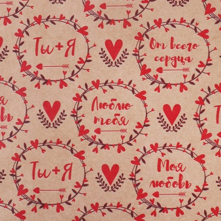 Paper Crafts "For you", 50x70 cm-2
