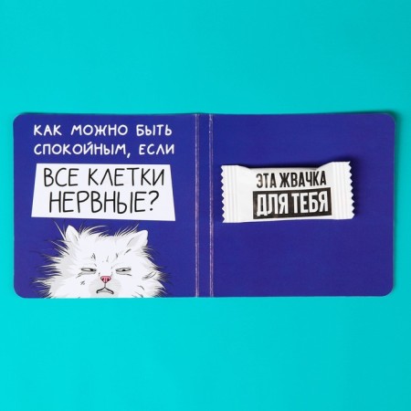 Chewing gum in the postcard of the "New Nervous System", 1 pc. x 1.36 g.-2