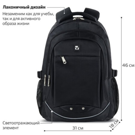 Brauberg High School's backpack universal, 3 departments, "carbon", black, 46x31x18 cm, 270758-1