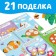 The book "Reusable applications with plasticine. Mischievous animals ”, 2+