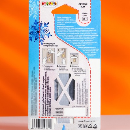 Membrane flavor, Ice Perfume, fresh perfume, 6.5 ml, E-05-1