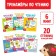 Reading simulators Set “Compose words” 6 pcs of 20 pcs.