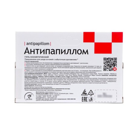 Antipapill Gel cosmetic, 2 pcs. 5 ml-3