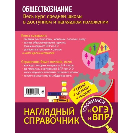 Обществознание. Вареньева Я.В.-1