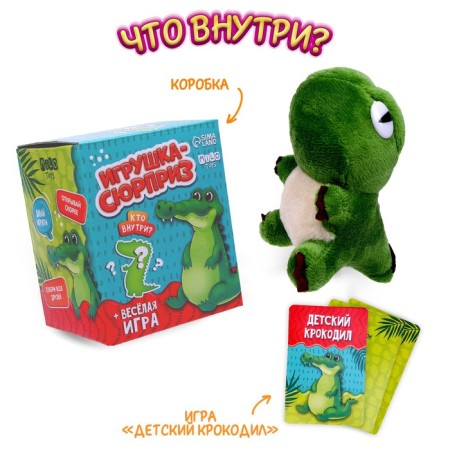 Soft toy Surprise "Dinosaur"-1