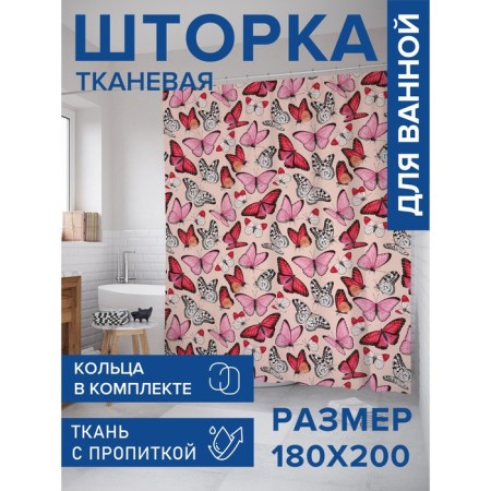 Photostore for the bathroom "Spring butterflies", Saten, size 180x200 cm