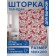 Photostore for the bathroom "Spring butterflies", Saten, size 180x200 cm