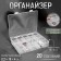 Organizer for needlework, with removable cells, 20 departments, 22.5 × 18 × 4 cm, the color is transparent