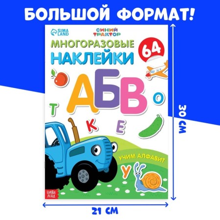 Reusable stickers "Learn the alphabet", A4 format, Blue Tractor-4