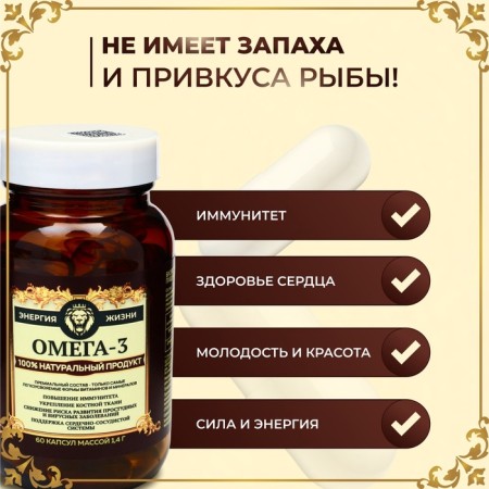 Omega 3 Vitamuno Pro, 60 capsules-1