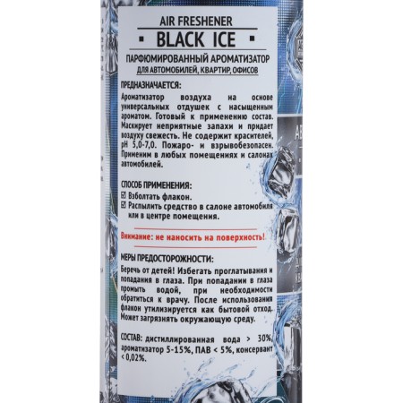 AGATE AGAT SILVERLINE Black ice 100 ml, spray-6