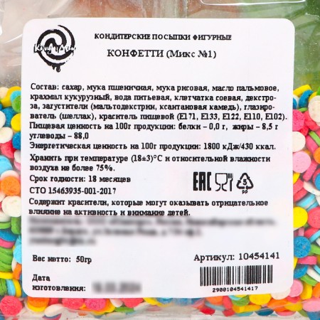 Confectionery Sprinking "Confetti", 50 g-3