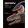 Dinosaurs. Profiles of the lost world. Encyclopedia. Black R.