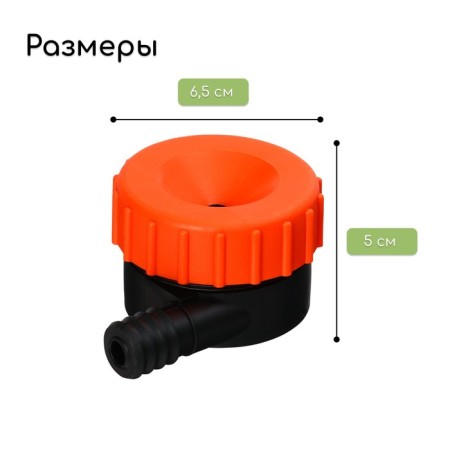 Distant sprayer, fitting under the hose 3/4 "(19 mm), plastic," beetle "-1