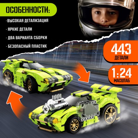 Designer "Technique" Mechanics, Inertia, 1:24, 443 details,-3
