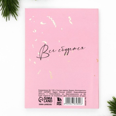 New Year. Diary A6, 120 L "New Year's miracles"-3