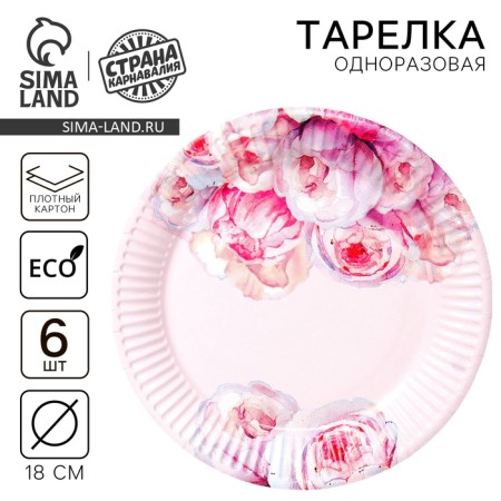 Plate disposable paper peonies, set 6 pcs, 18 cm