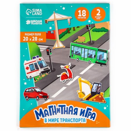 Магнитная игра для мальчиков «‎В мире транспорта», 28 х 20 см-8