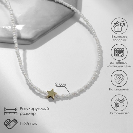 Choker No. 2 "Mallorca" star, white color in gold, 35 + 5 cm extension cord