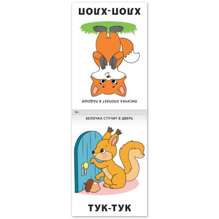 Book on the development of speech "Repeaters", 20 p.-1