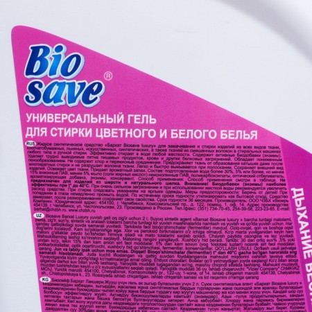 BIOSAVE Washing Gel Luxury, Spring Breath, 2 L-2